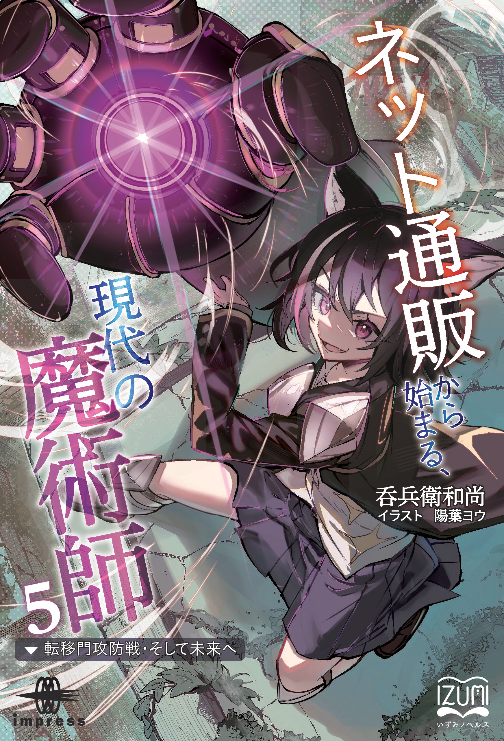 66N☆特別ご奉仕☆魔術師の石【10.9-11.2ガーネットインヌーマイト ねん 】