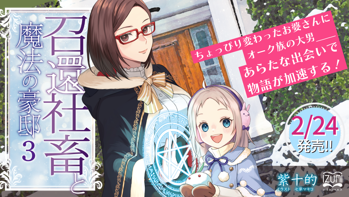 ありな様専用【特級呪物】『自然界の精霊・エレメンタル』を宿した幸運