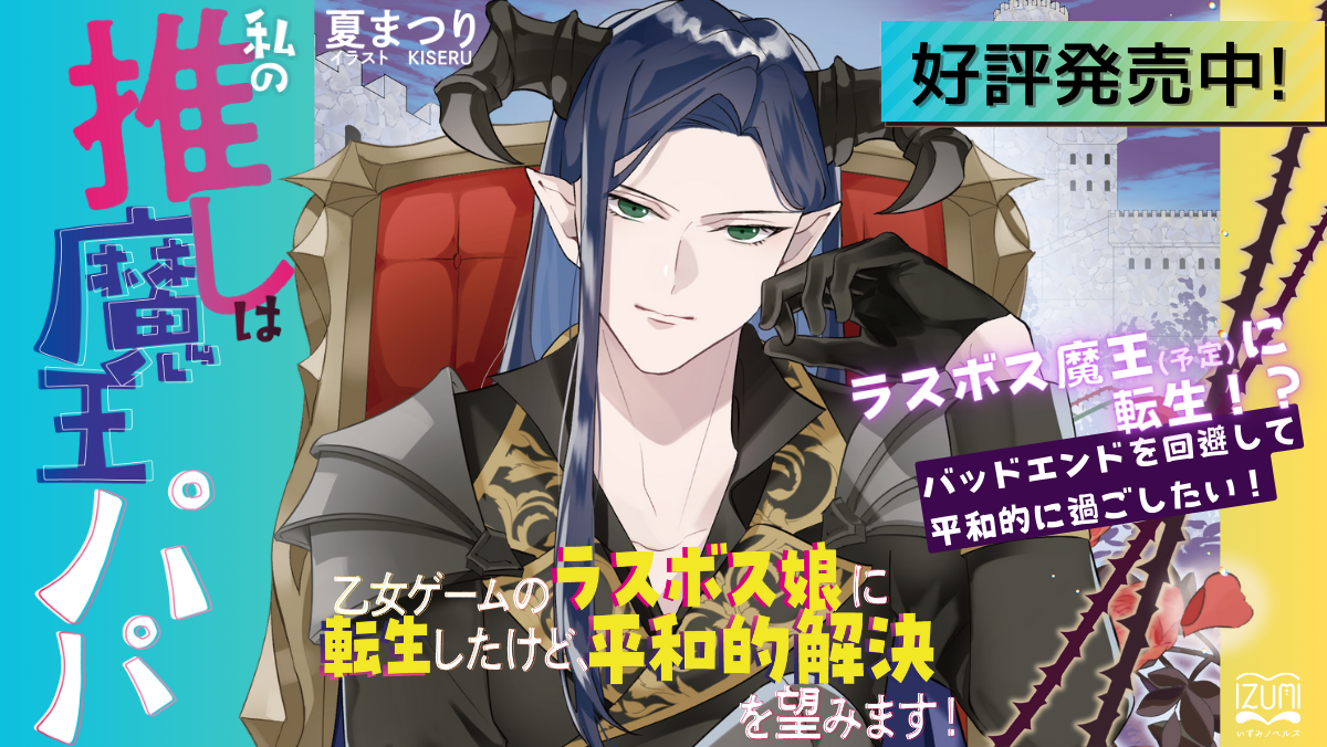 魔術師の杖 短編集① 錬金術師グレンの育てし者