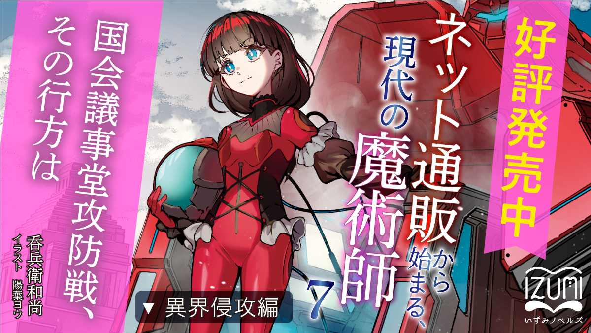 魔術師の杖⑨ ネリアと夜の精霊