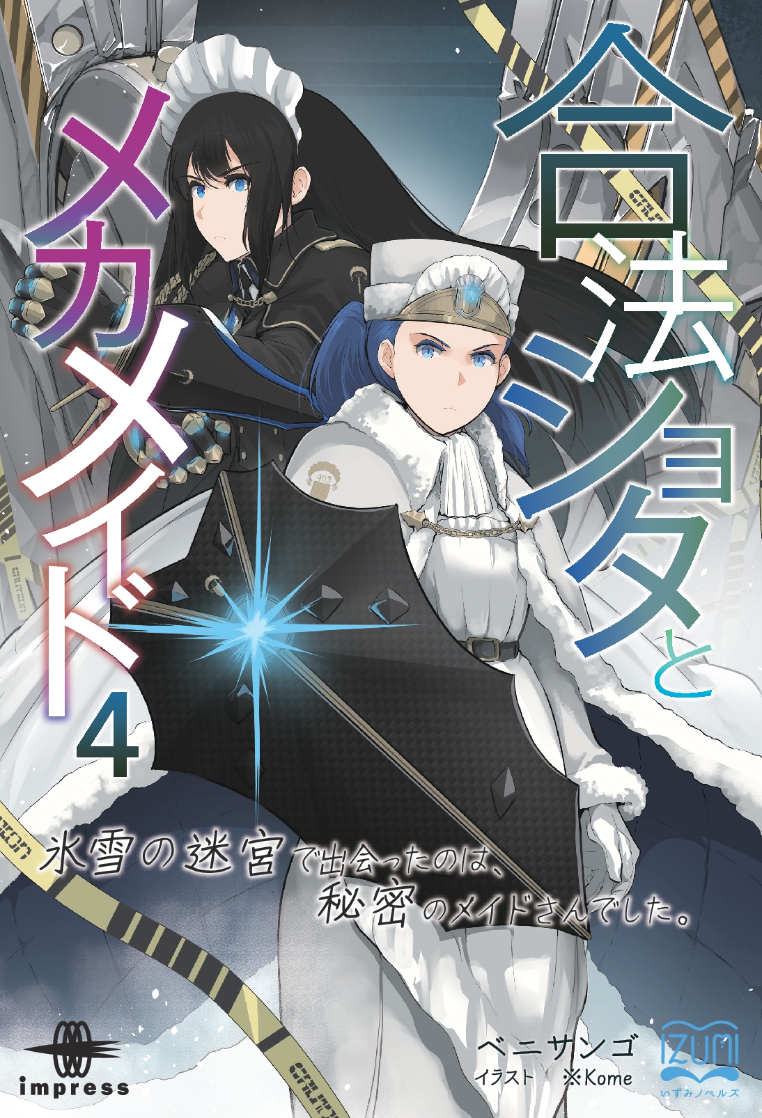 ショタ  