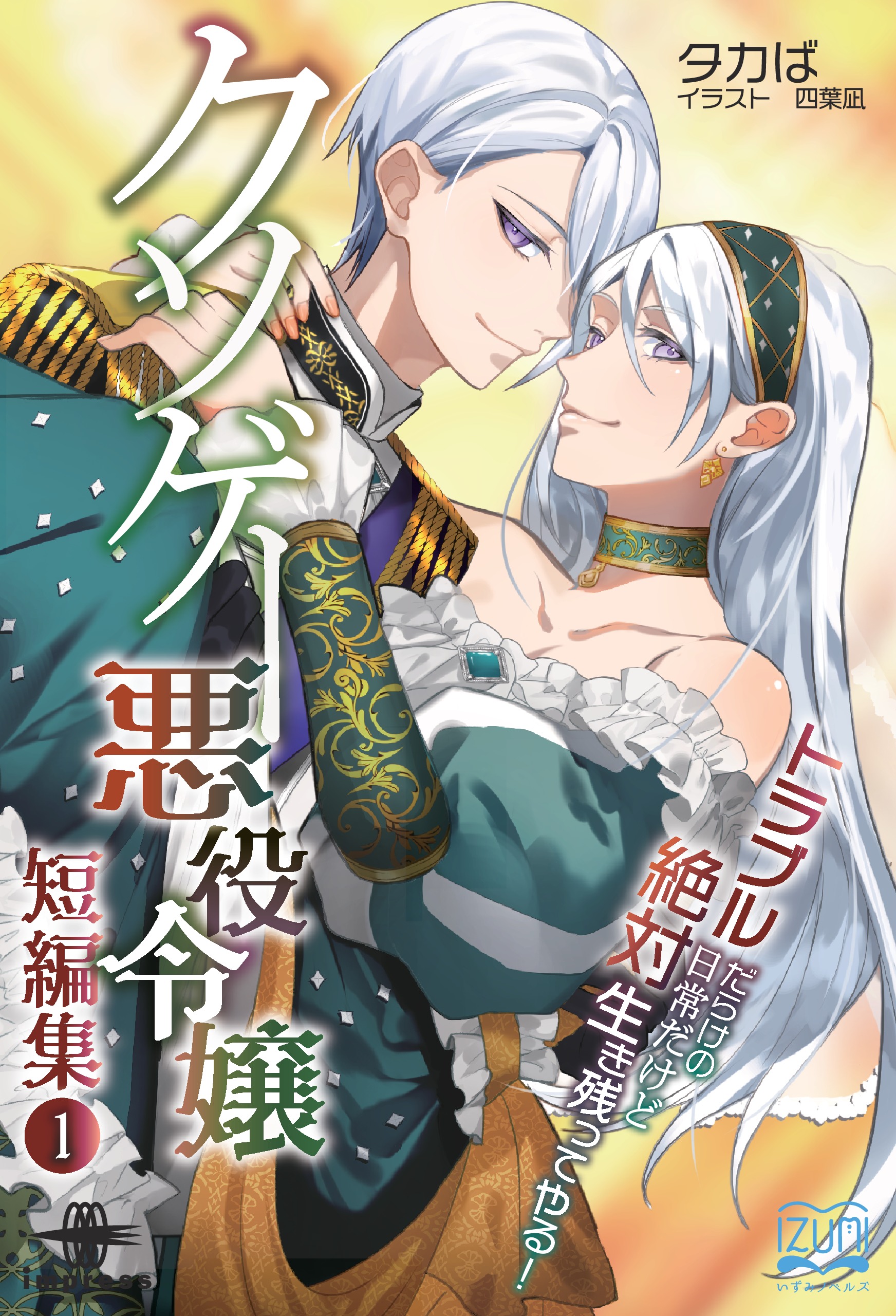 表紙絵