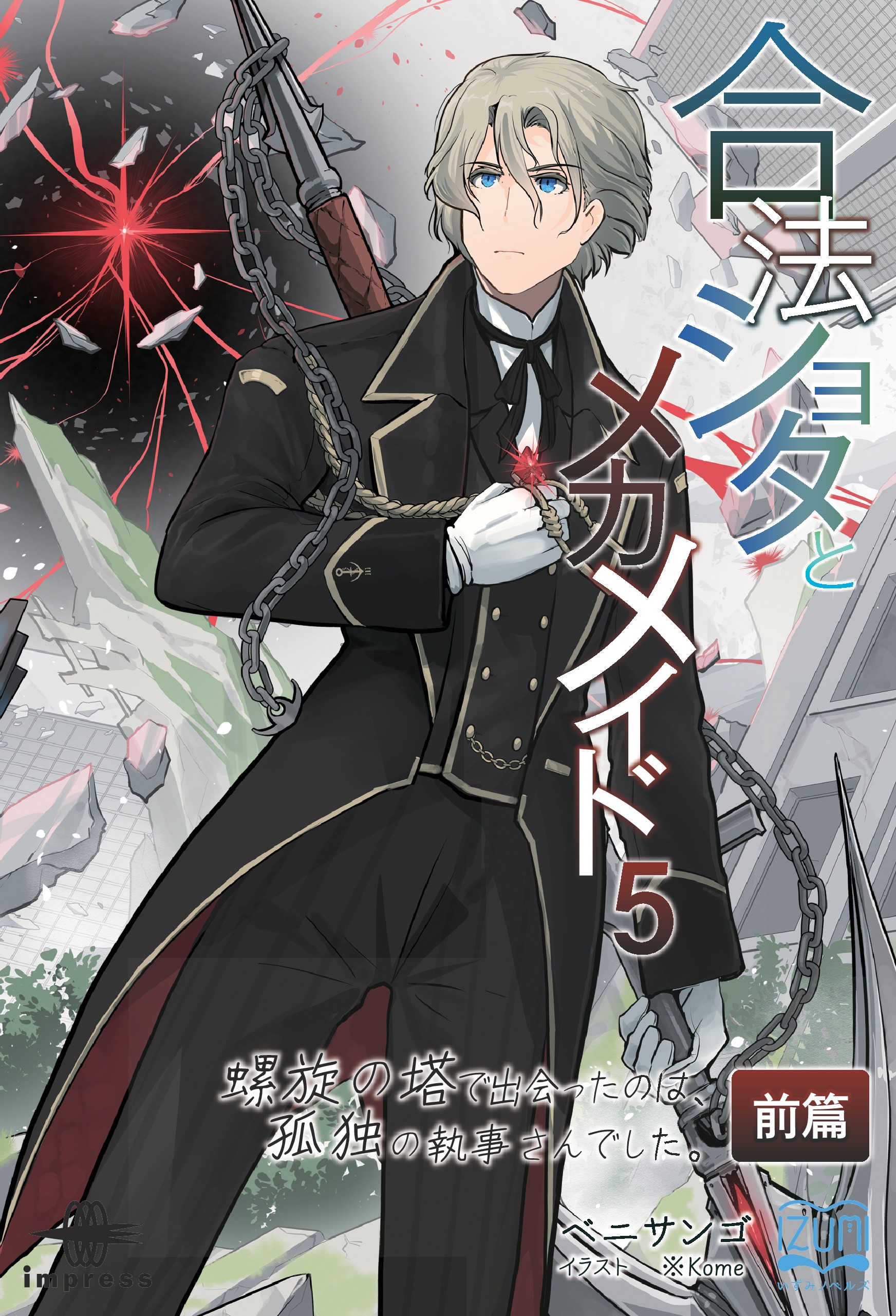 ショタアニメ 